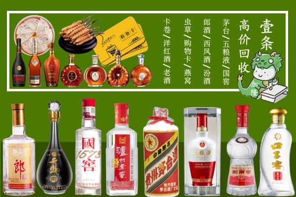 延安市甘泉回收名酒哪家好