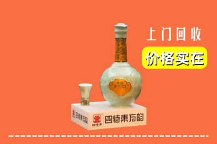 延安市甘泉回收四特酒