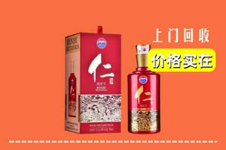 延安市甘泉回收仁酒