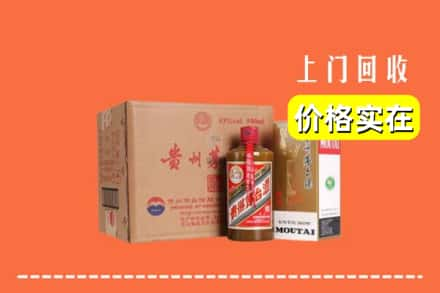 延安市甘泉回收精品茅台酒