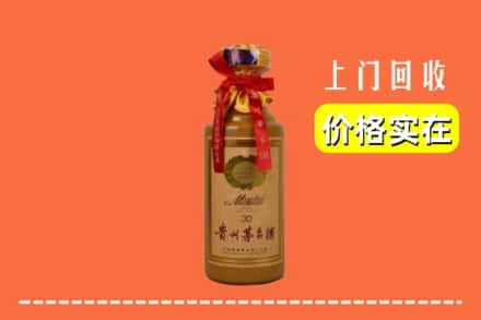 延安市甘泉回收30年茅台酒