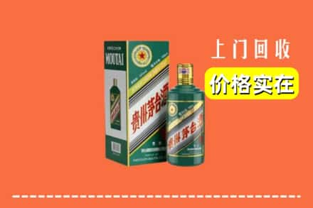 延安市甘泉回收纪念茅台酒