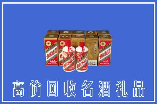 延安市甘泉回收茅台酒